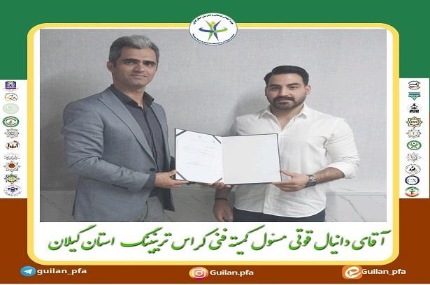انتصاب در کمیته کراس ترینینگ استان گیلان4