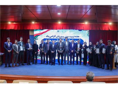 گزارش تصویری آیین تجلیل از برترین‌های فدراسیون آمادگی جسمانی و تندرستی