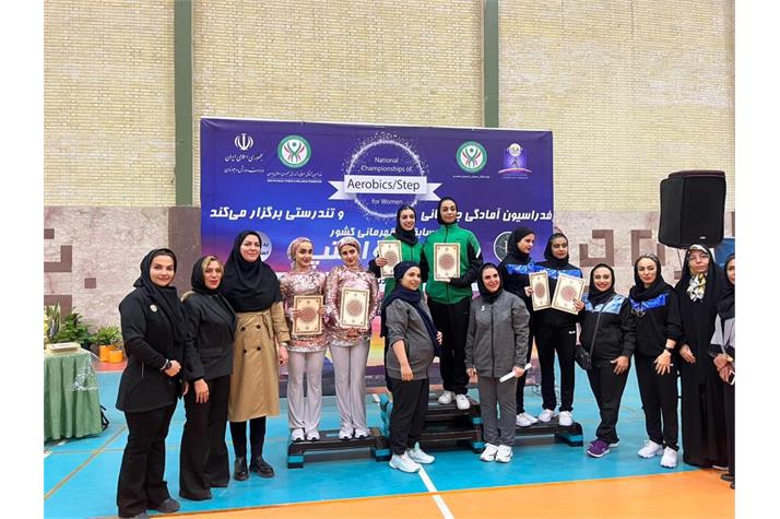 درخشش بانوان تهران در مسابقات قهرمانی کشور ایروبیک