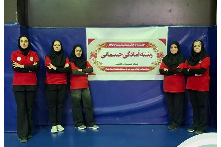 حضور داوران رشته‌های آمادگی جسمانی   به مسابقات جشنواره فرهنگی ـ ورزشی شمیم خانواده  سپاه حضرت سیدالشهدا(ع) استان تهران