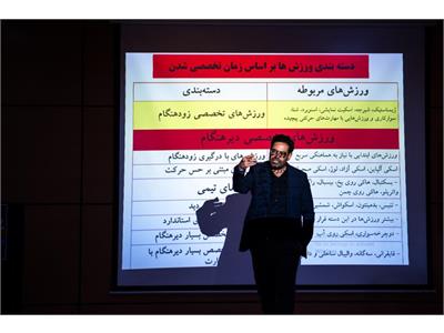 گزارش تصویری نخستین دوره مربیگری درجه ۳ هوش حرکتی