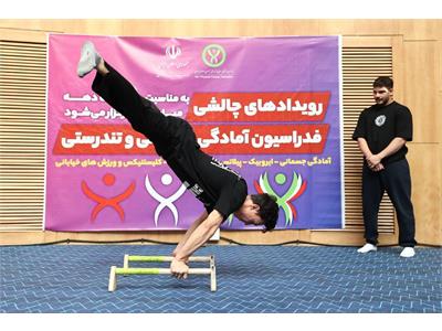 گزارش تصویری برگزاری رویدادهای چالشی فدراسیون آمادگی جسمانی و تندرستی برای پرسنل وزارت ورزش و جوانان 8