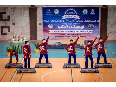 گزارش تصویری مسابقات قهرمانی کشور ایروبیک و استپ ویژه بانوان (یزد، آذرماه ۱۴۰۴) 25