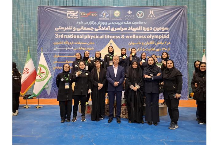 افتخارآفرینی بانوان استان تهران در سومین المپیاد کشوری ۱۴۰۴ – اصفهان