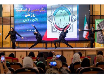 گزارش تصویری شانزدهمین بزرگداشت روز ملی بادی‌ بالانس 3