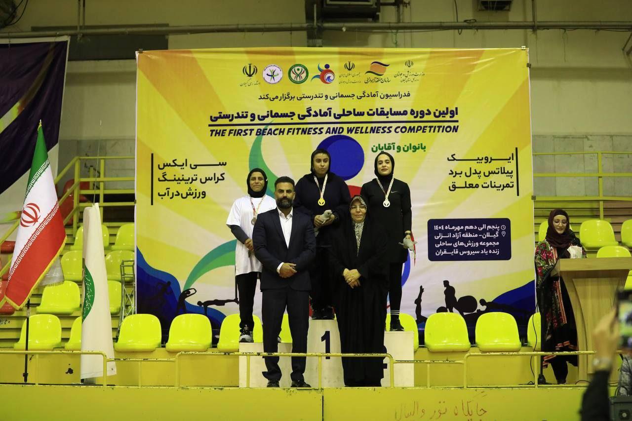 گزارش تصویری نخستین دوره مسابقات کشوری آمادگی جسمانی و تندرستی