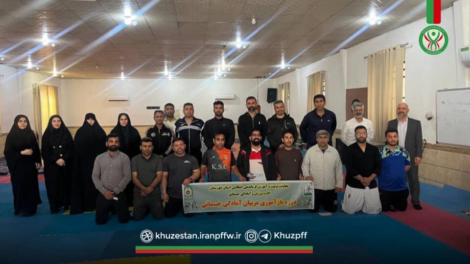دومین دوره بازآموزی مربیان آمادگی جسمانی فرماندهی انتظامی استان خوزستان برگزار شد