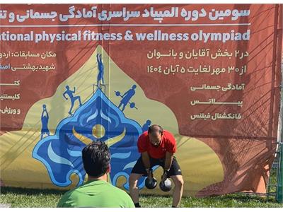 گزارش تصویری «مسابقات کتل بل» در سومین دوره المپیاد سراسری آمادگی جسمانی و تندرستی در بخش مردان 8