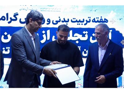 گزارش تصویری آیین تجلیل از برترین‌های فدراسیون آمادگی جسمانی و تندرستی