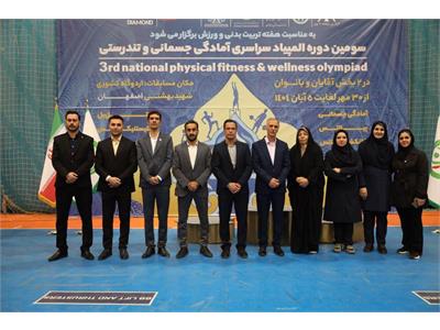 گزارش تصویری آیین اختتامیه سومین دوره المپیاد سراسری فدراسیون آمادگی جسمانی و تندرستی در بخش بانوان 10