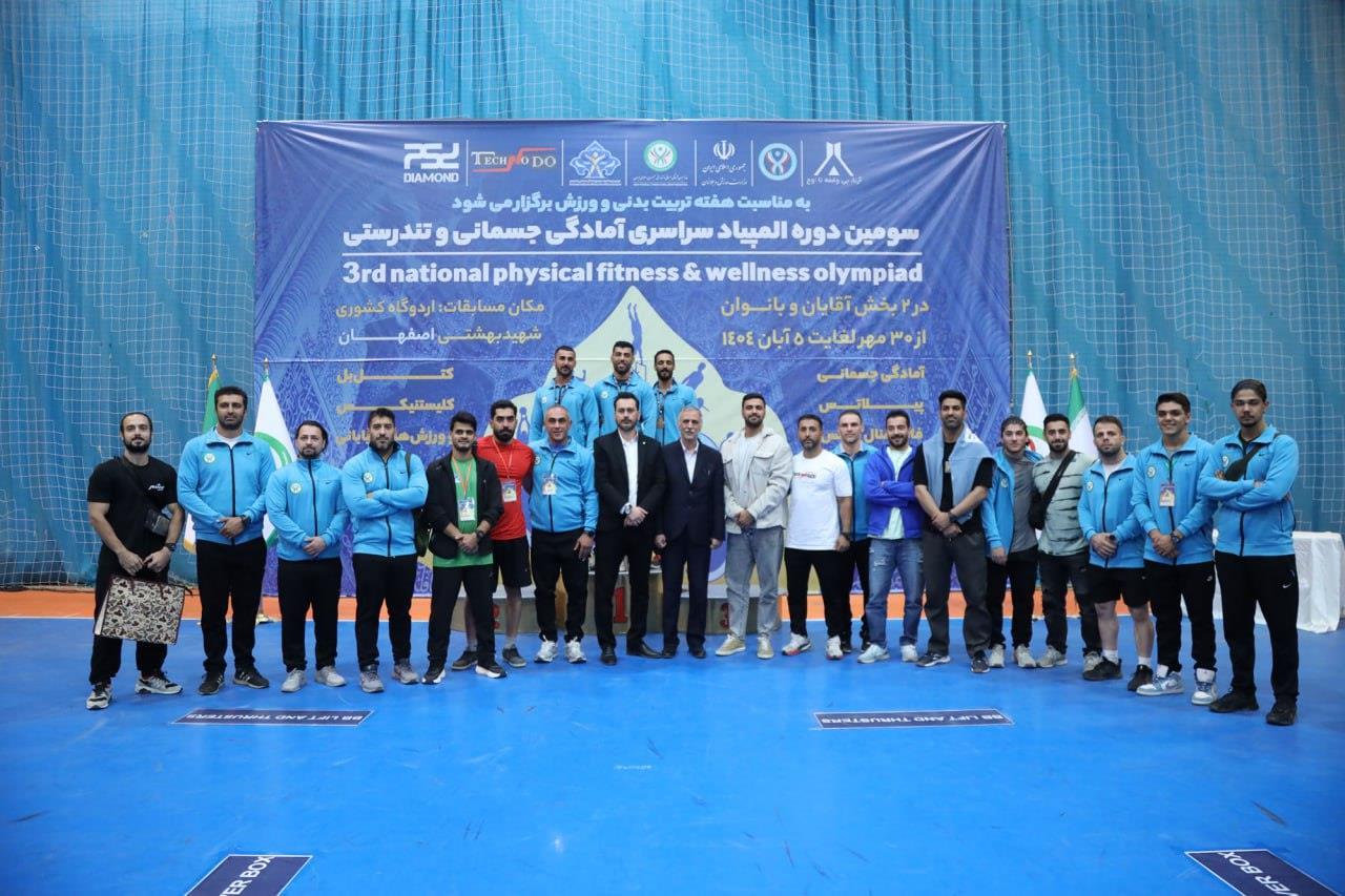 گزارش تصویری آیین اختتامیه سومین دوره المپیاد سراسری فدراسیون آمادگی جسمانی و تندرستی 29